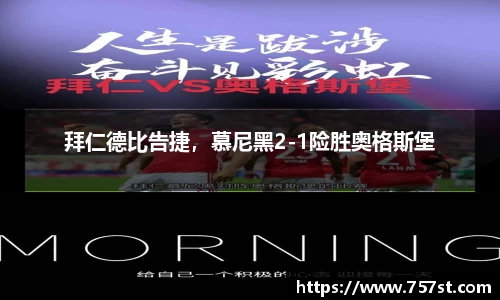 球盟会