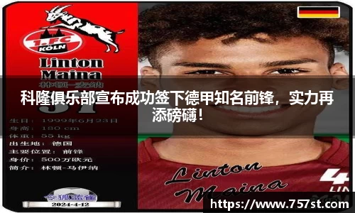 球盟会平台