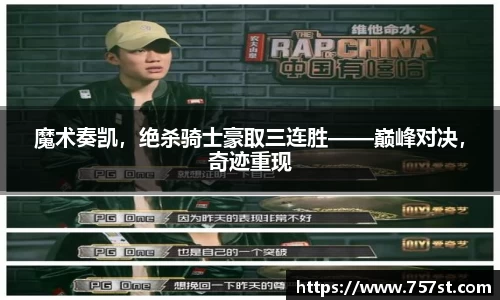 球盟会
