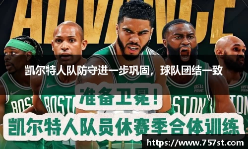 球盟会