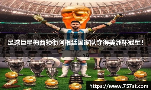 球盟会体育