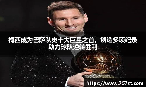 球盟会