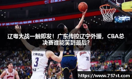 球盟会