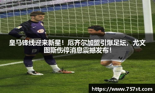 球盟会