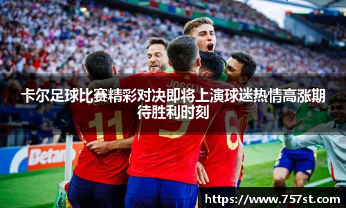 球盟会体育