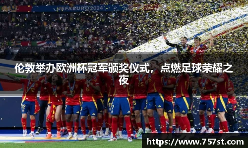 球盟会平台