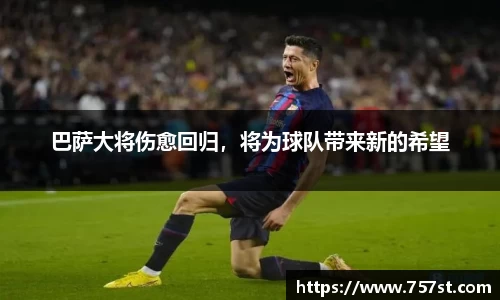 球盟会