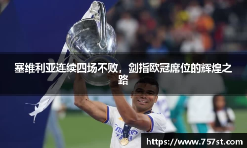 球盟会体育