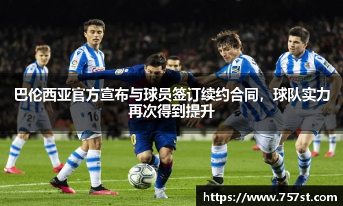 球盟会体育