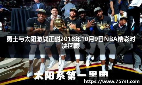 球盟会