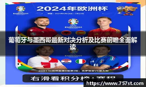 球盟会体育