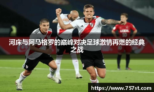 球盟会