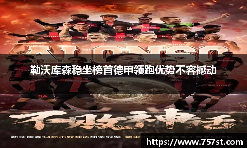 球盟会体育