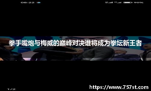球盟会体育