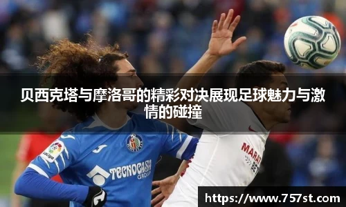 球盟会体育