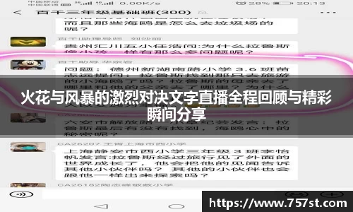 球盟会体育