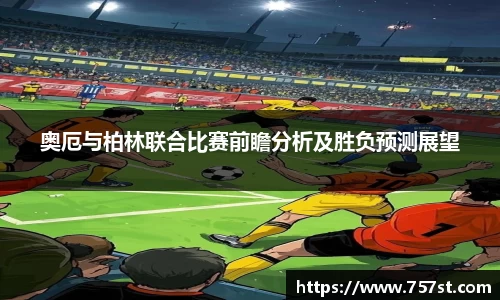 球盟会体育