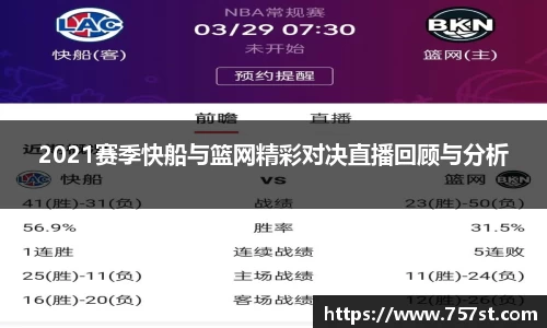 球盟会