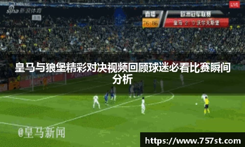 球盟会
