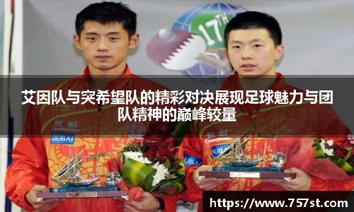 球盟会体育
