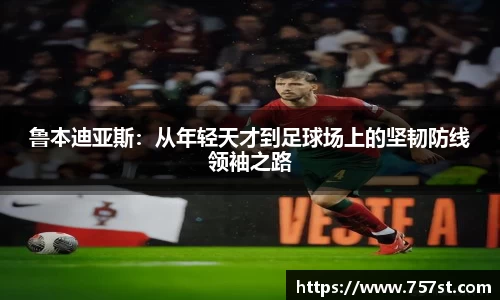 球盟会