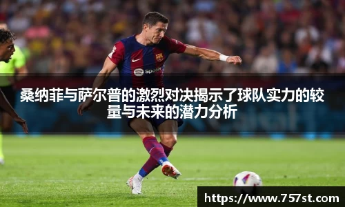 球盟会体育