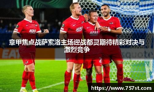 球盟会体育