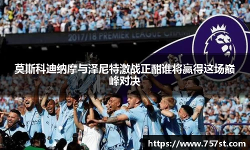 球盟会