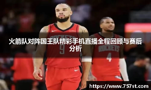 球盟会