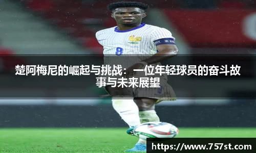 球盟会体育