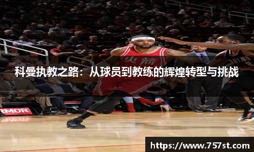 球盟会体育