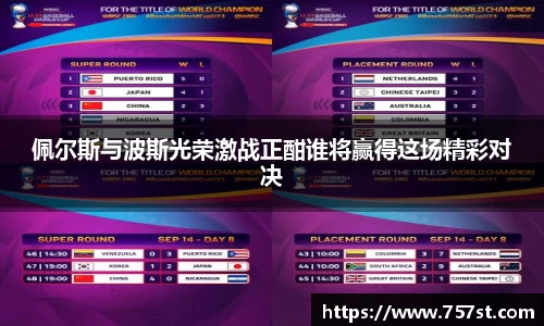 球盟会体育