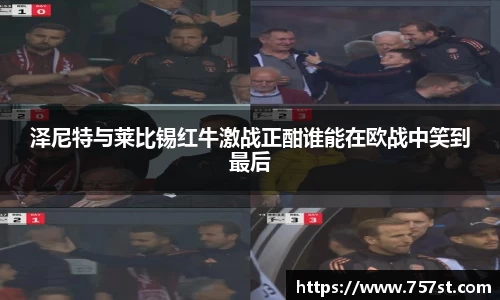 球盟会