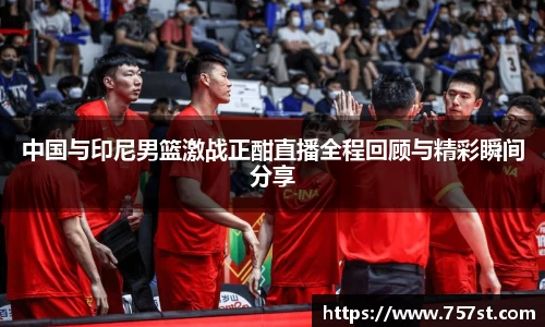 球盟会