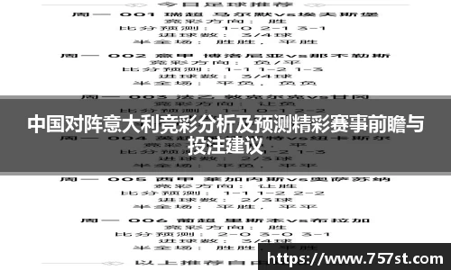 球盟会