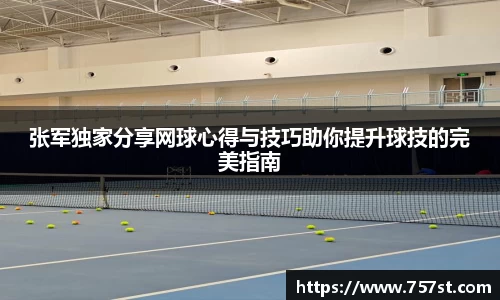 球盟会体育