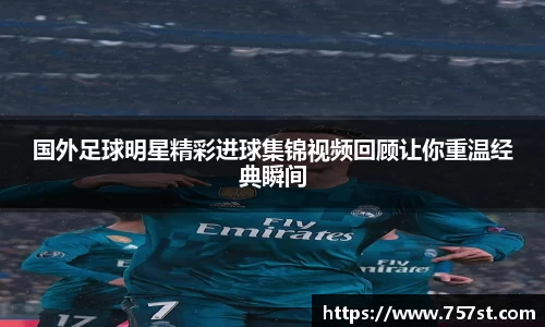 球盟会