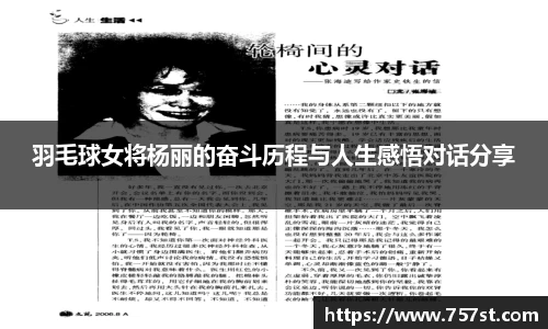 球盟会体育